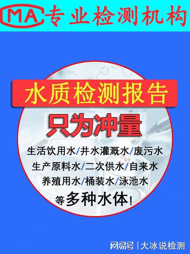 鞍山水质检测第三方机构公司大全中心地址一览表(图3)